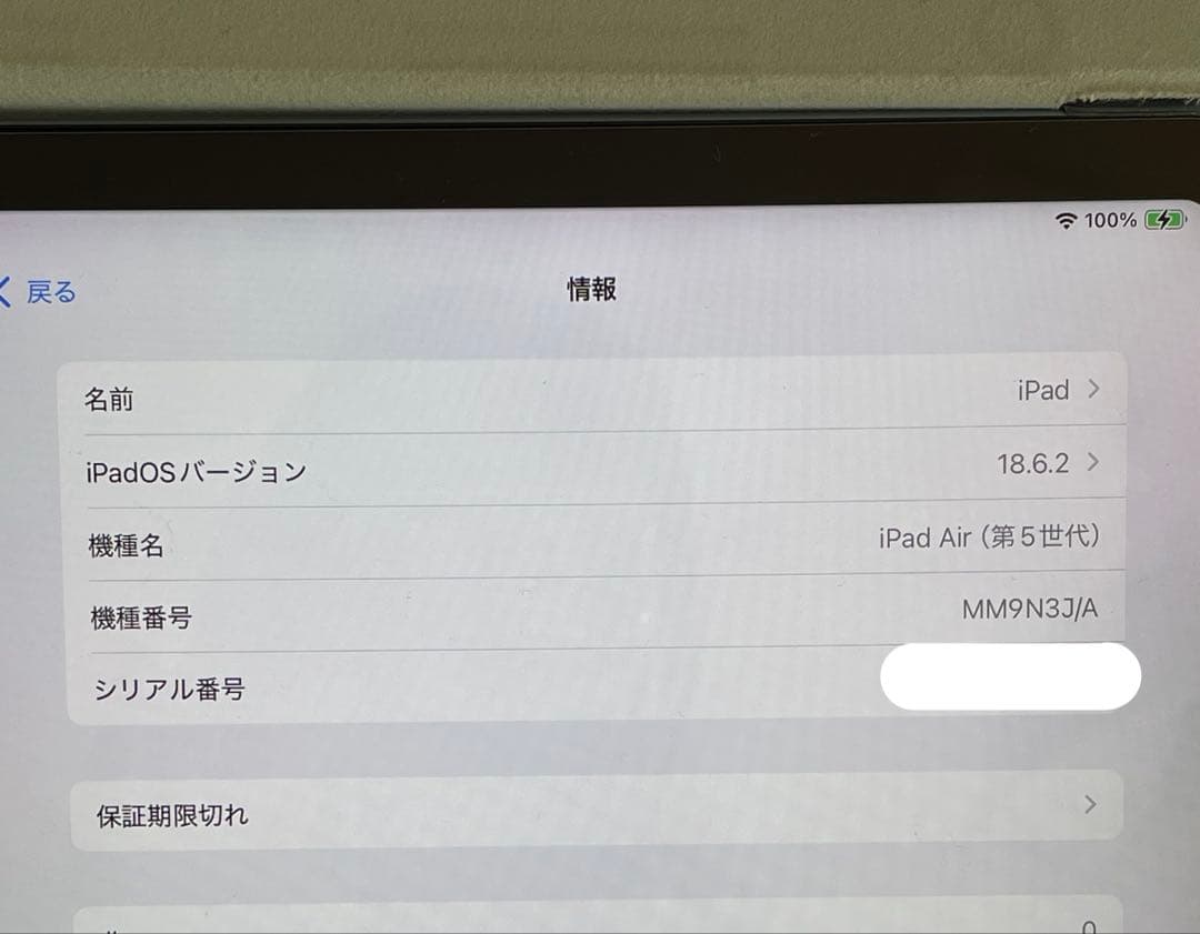 iPad Air 第5世代 256GB ＋ Apple Pencil 第2世代