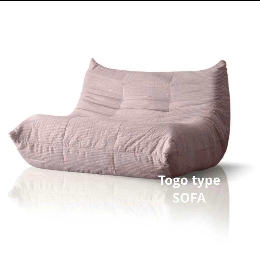 送料込み　未使用 togo type ソファ リーゼンロゼ トーゴ リプロダクト