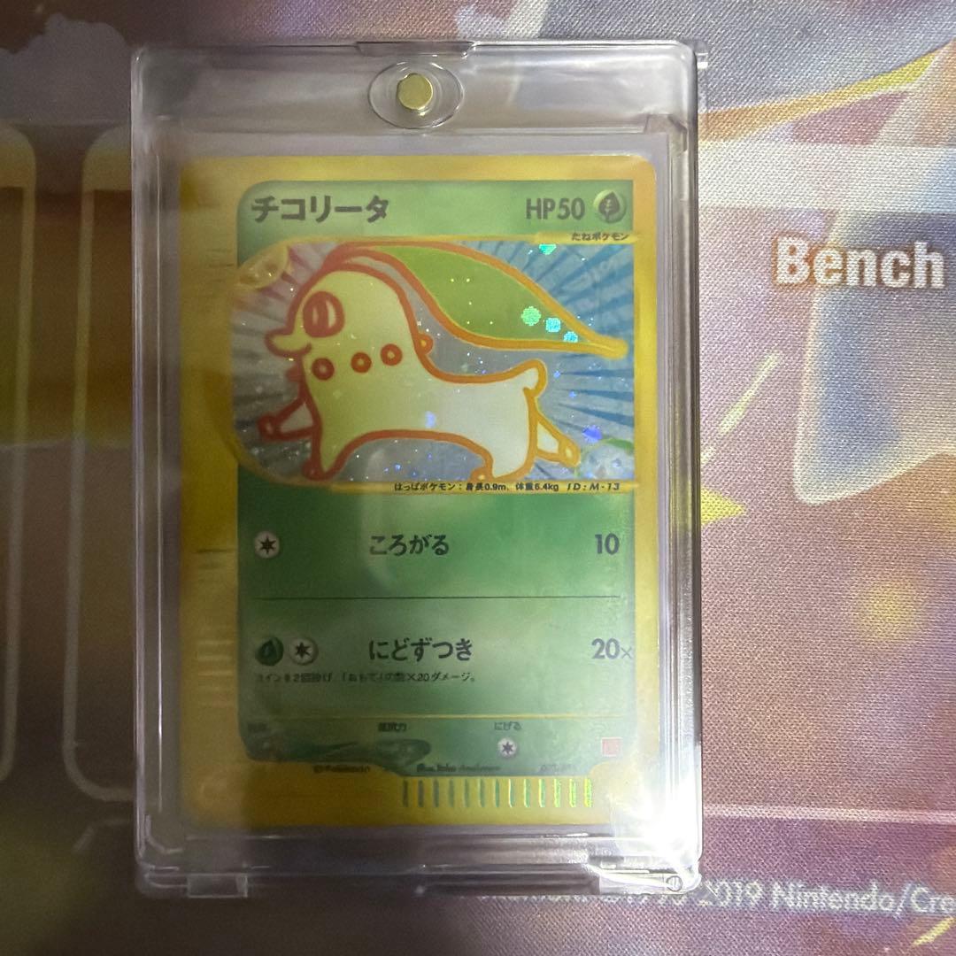 チコリータ マクドナルドオリジナル ミニマム★パック 003/018 希少