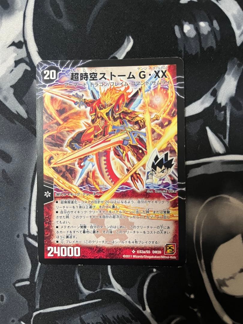 覚醒ラストストームXX / 超時空ストームG・XX / シークレット