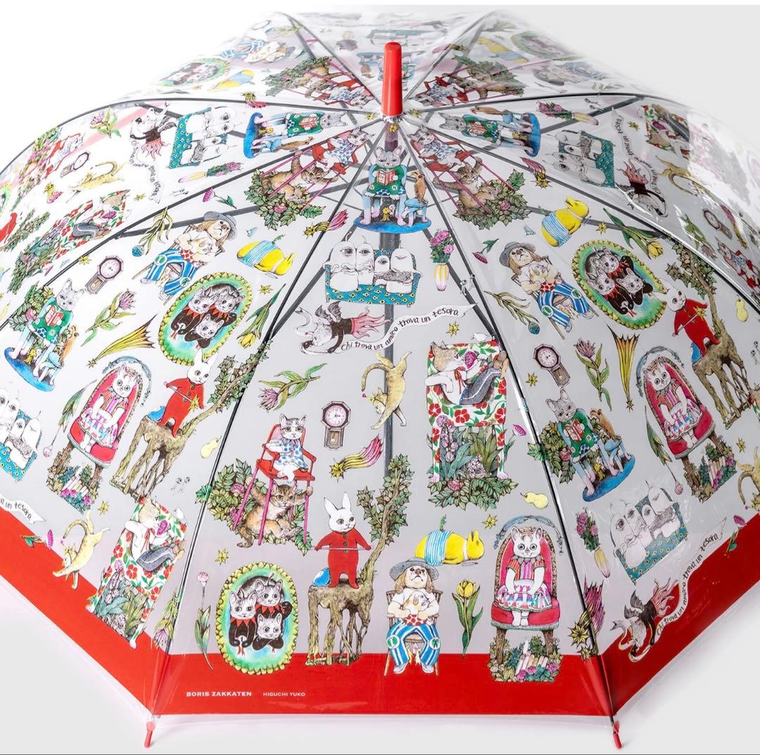 ヒグチユウコ　ボリス雑貨店 傘 chairs