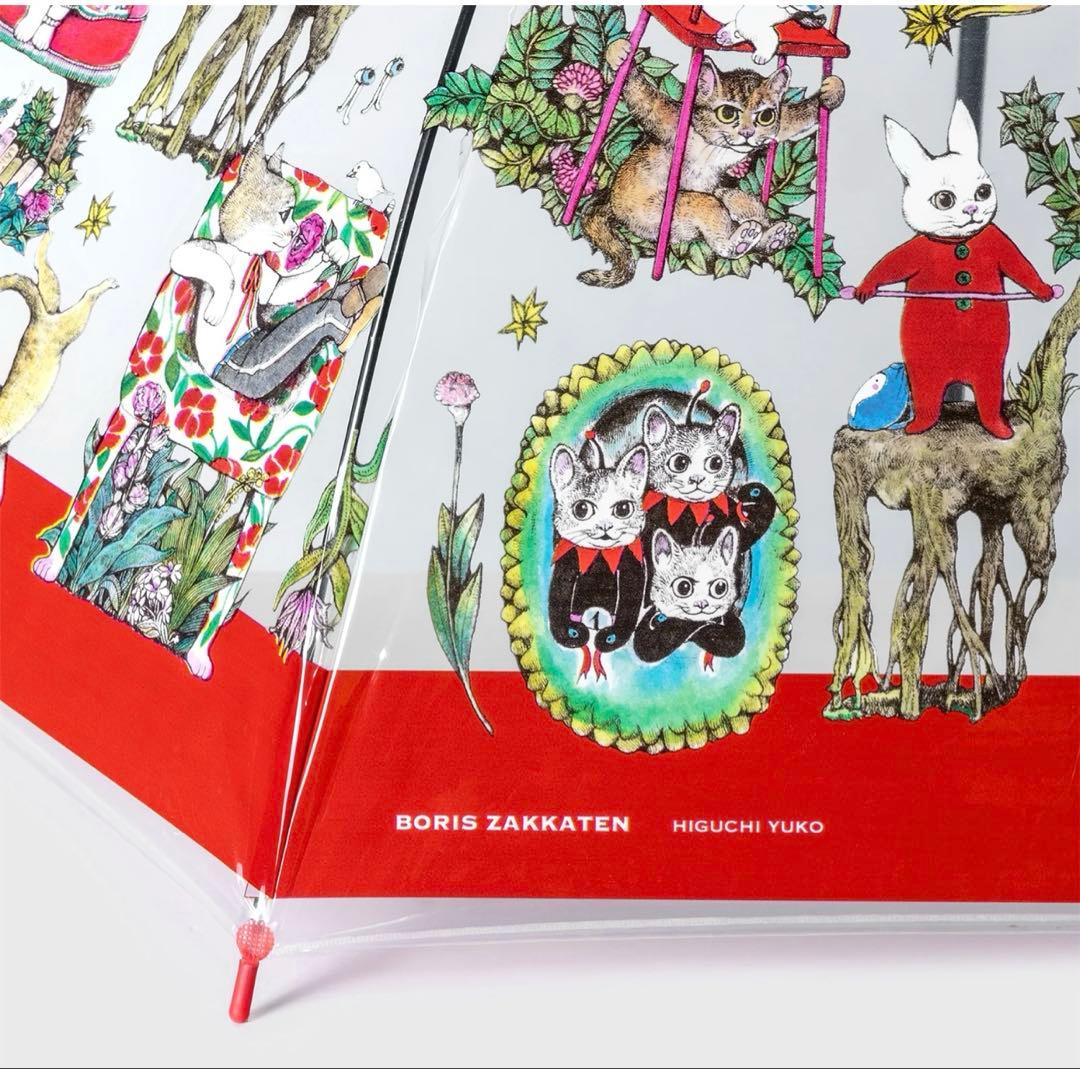 ヒグチユウコ　ボリス雑貨店 傘 chairs