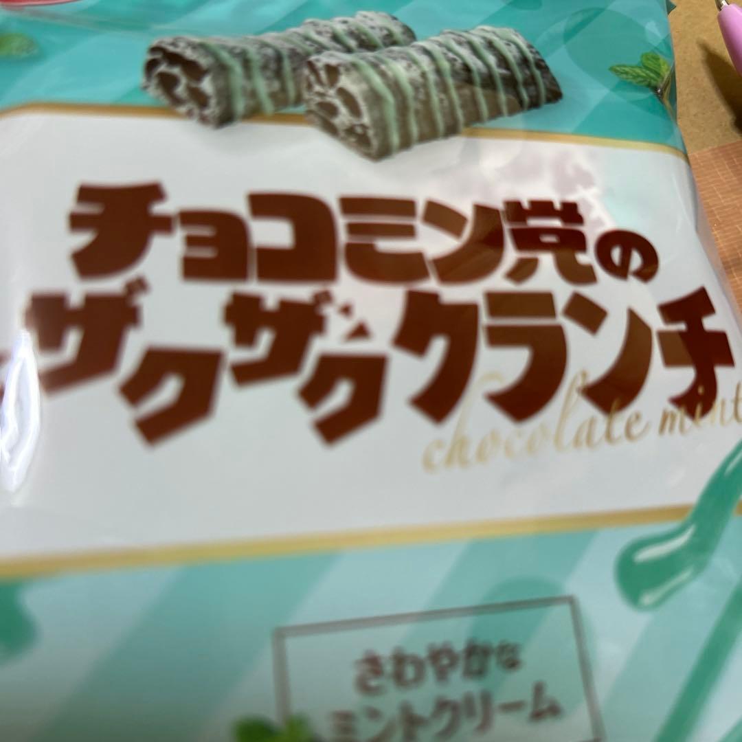 らんらんチョコミントのザクザククランチ