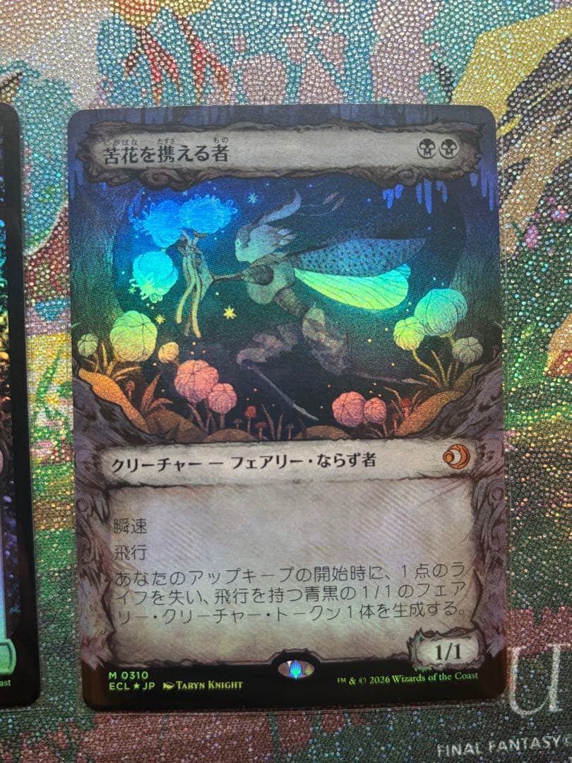 MTG 苦花を携える者　日本語 foil 2枚