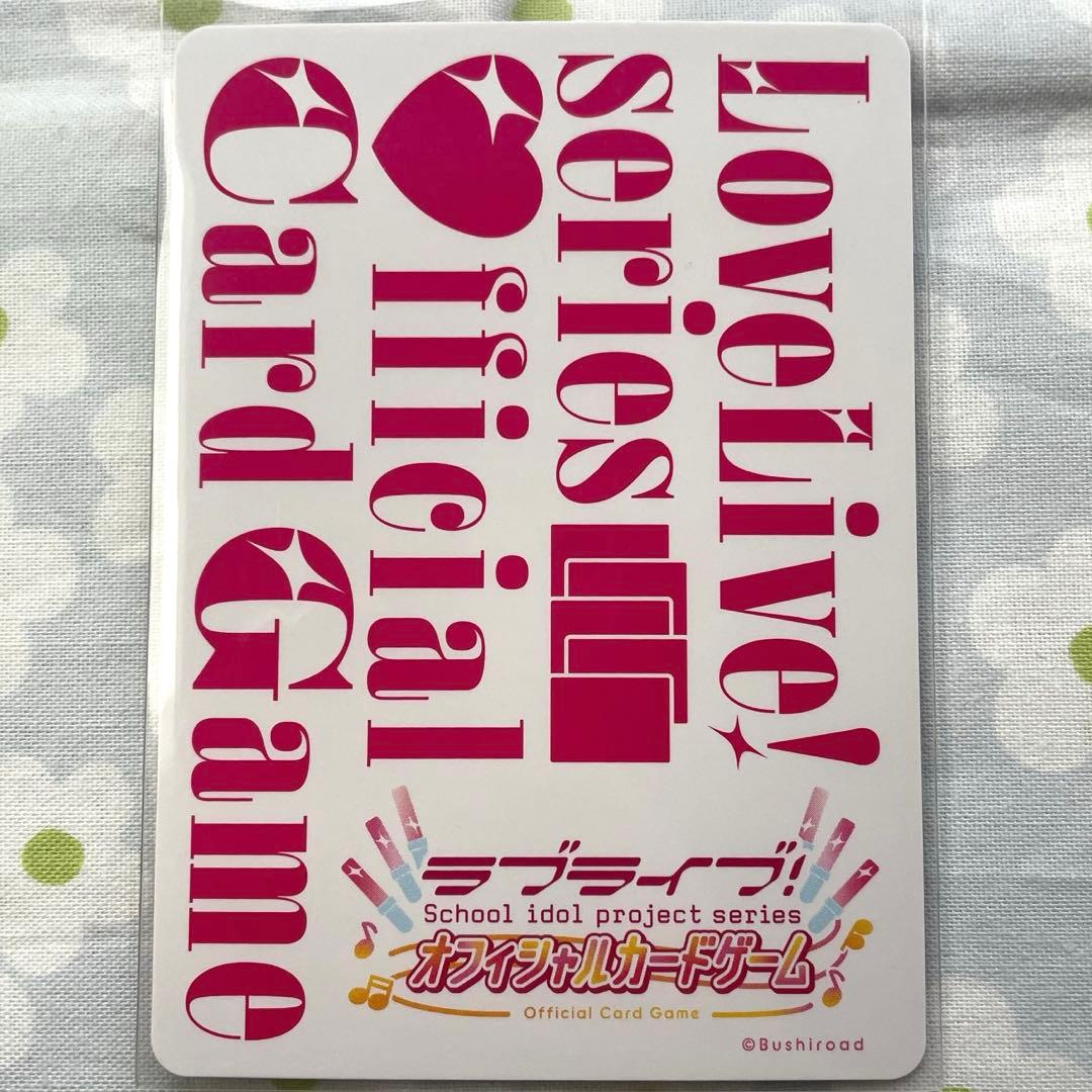 三船栞子 ラブカ SEC