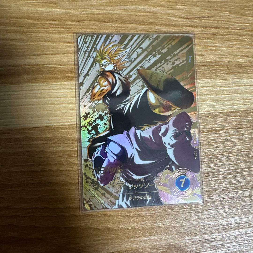 ドラゴンボールダイバーズ　ベジット　パラレル