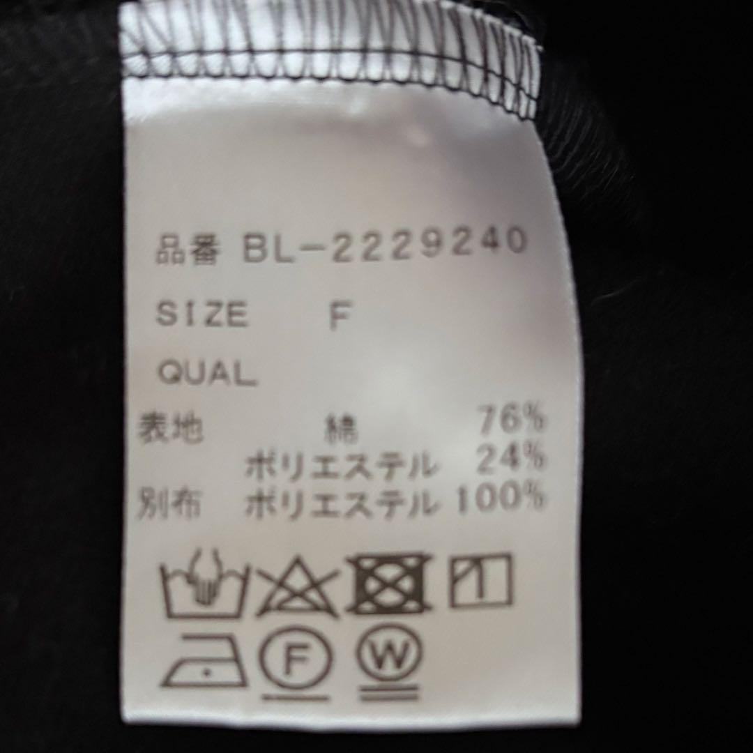 ツルバイマリコオイカワ Queenie ボンディングペピラムトップス free