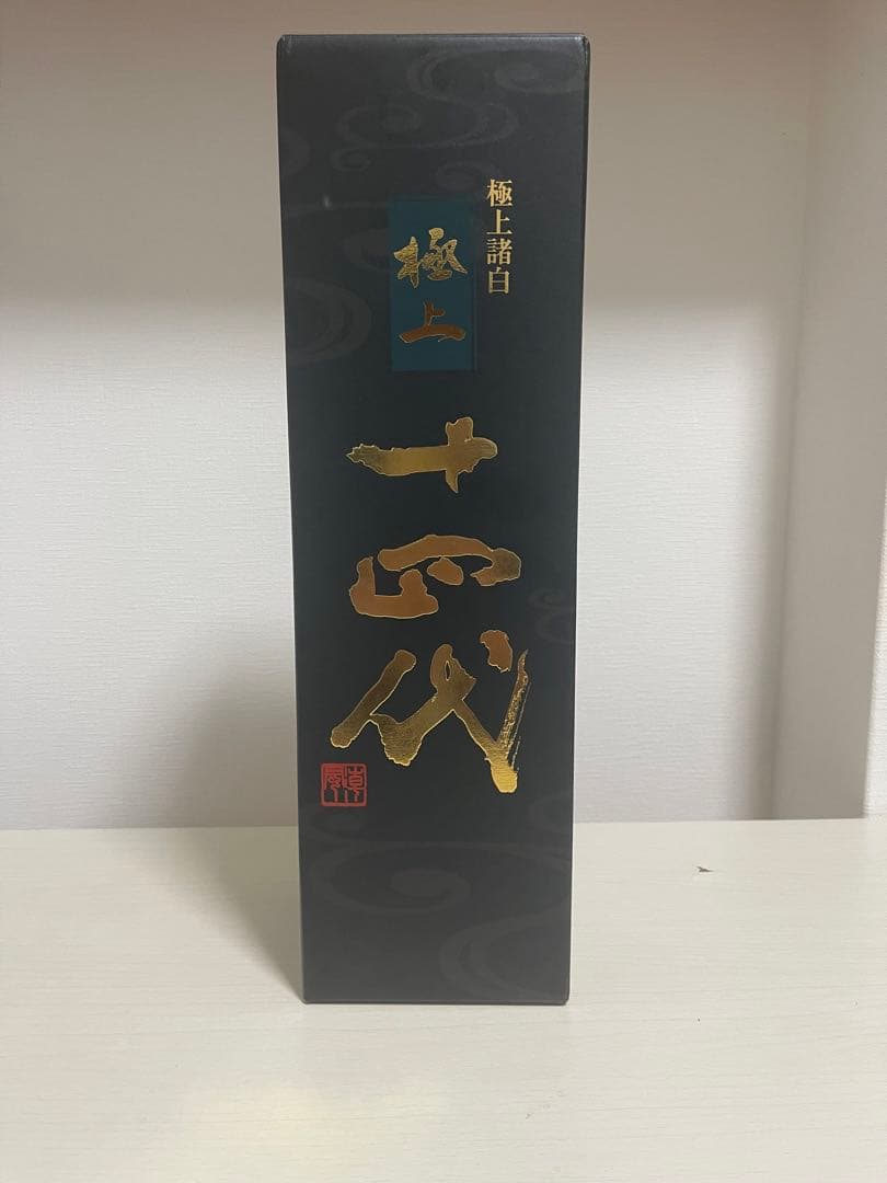 酒*亭様 十四代　龍月　双虹　空き瓶　化粧箱付き　十四代　龍泉　白雲去来　化粧箱