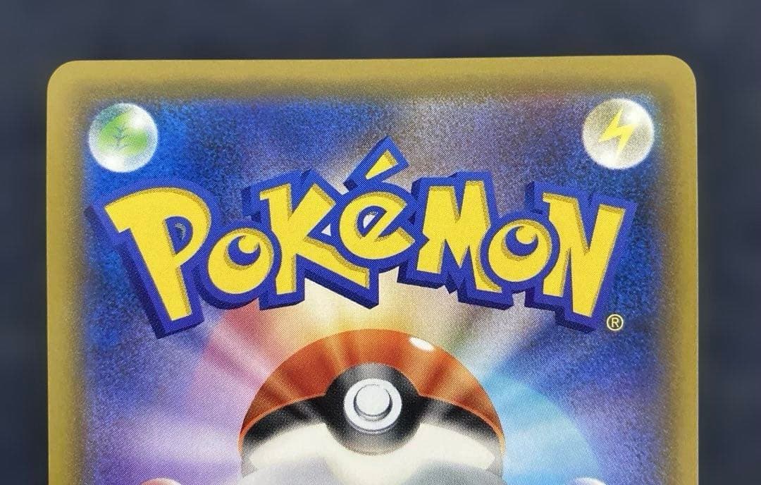 ポケカ　レシラム＆ゼクロムGX HR SM11b ドリームリーグ 071/049