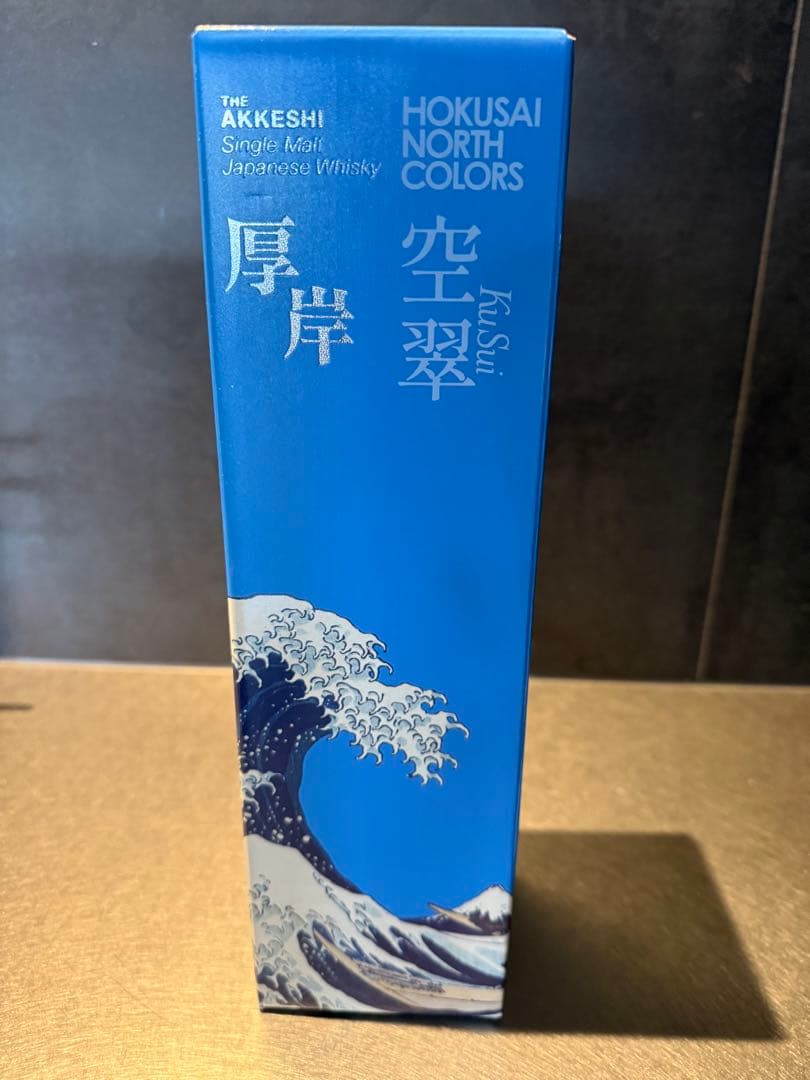 ANA機内免税限定販売　厚岸ウイスキーHOKUSAIシリーズ　翠嶺＆空翠&深緋