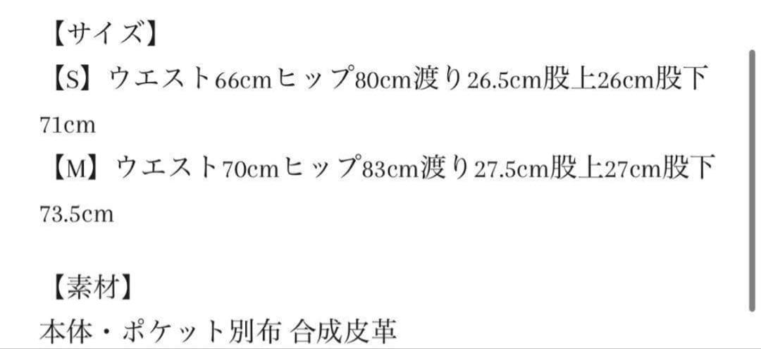 【diante】SYNTHETIC LEATHER SKINNY PANTS