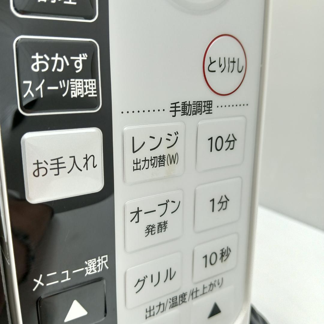 11m0171a2h 日立過熱水蒸気オーブンレンジ MRO-JT232 ホワイト