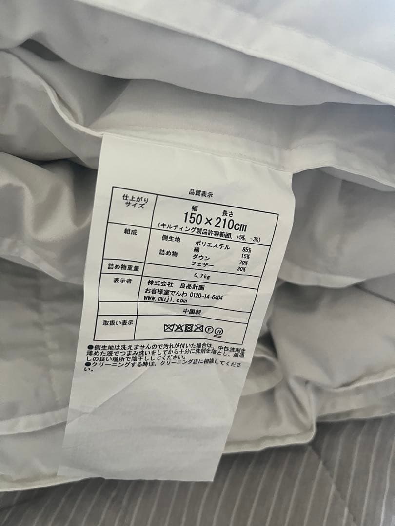 無印　MUJI 掛け布団　シングル　掛けふとん　グレー羽毛　無印良品　羽毛