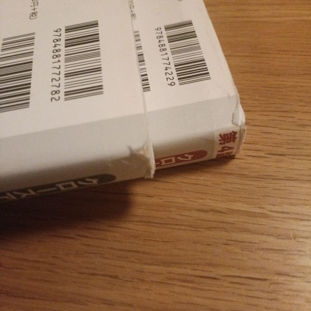 酒井克彦教授 租税法シリーズほか 5冊セット