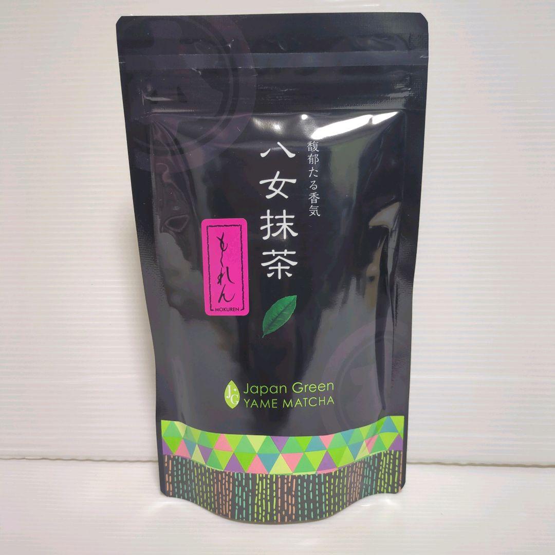 【新品】星野製茶園 八女抹茶 もくれん 100g×4袋 業務用 大容量 送料無料