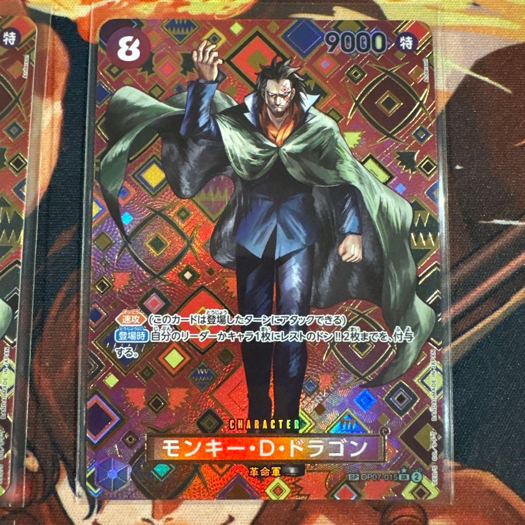 モンキー・D・ドラゴン SR SP OP07-015 4枚