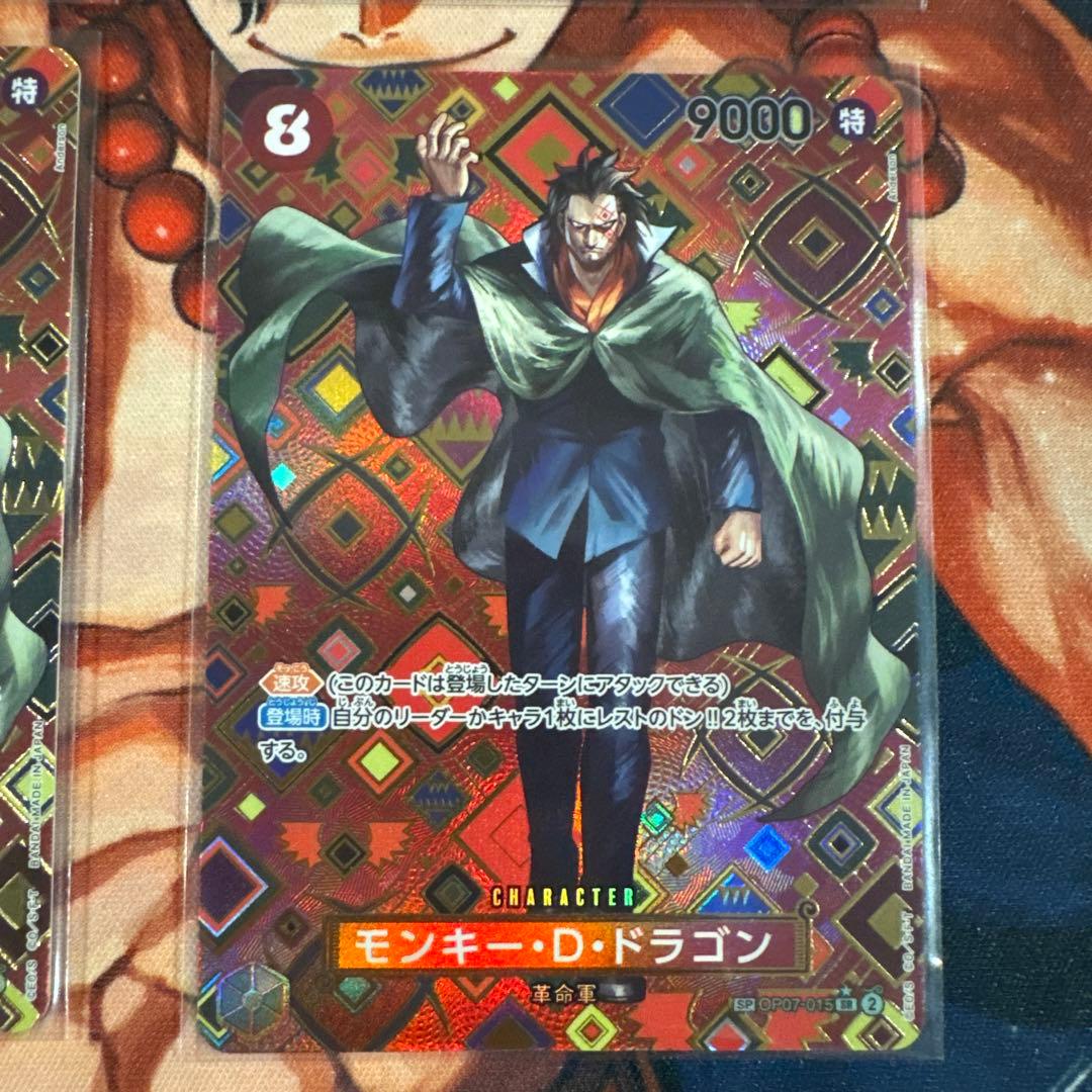 モンキー・D・ドラゴン SR SP OP07-015 4枚