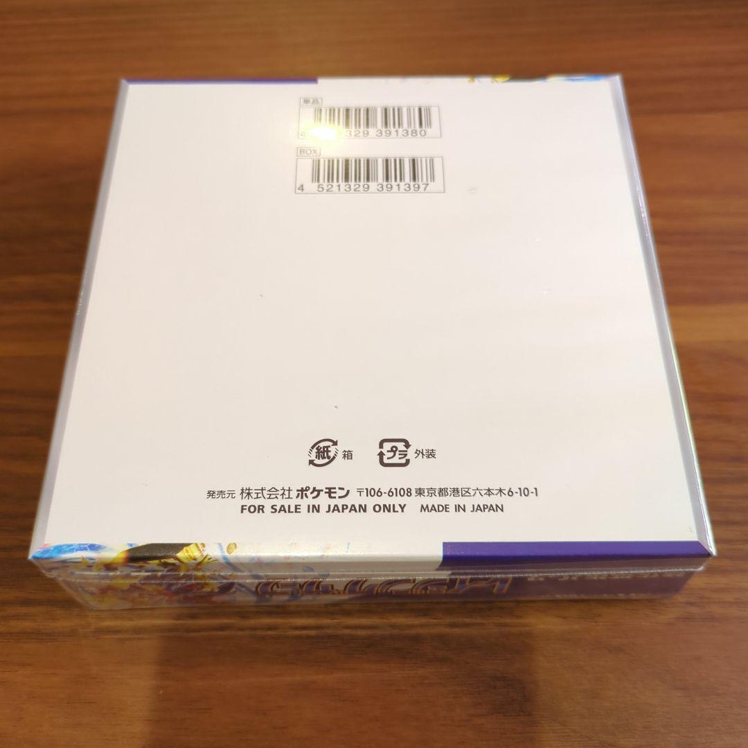 ポケモンカードゲーム　レイジングサーフ　 1BOX　シュリンク付き