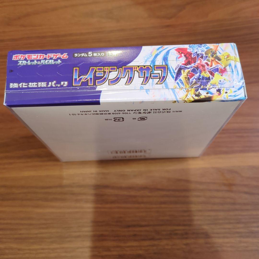 ポケモンカードゲーム　レイジングサーフ　 1BOX　シュリンク付き