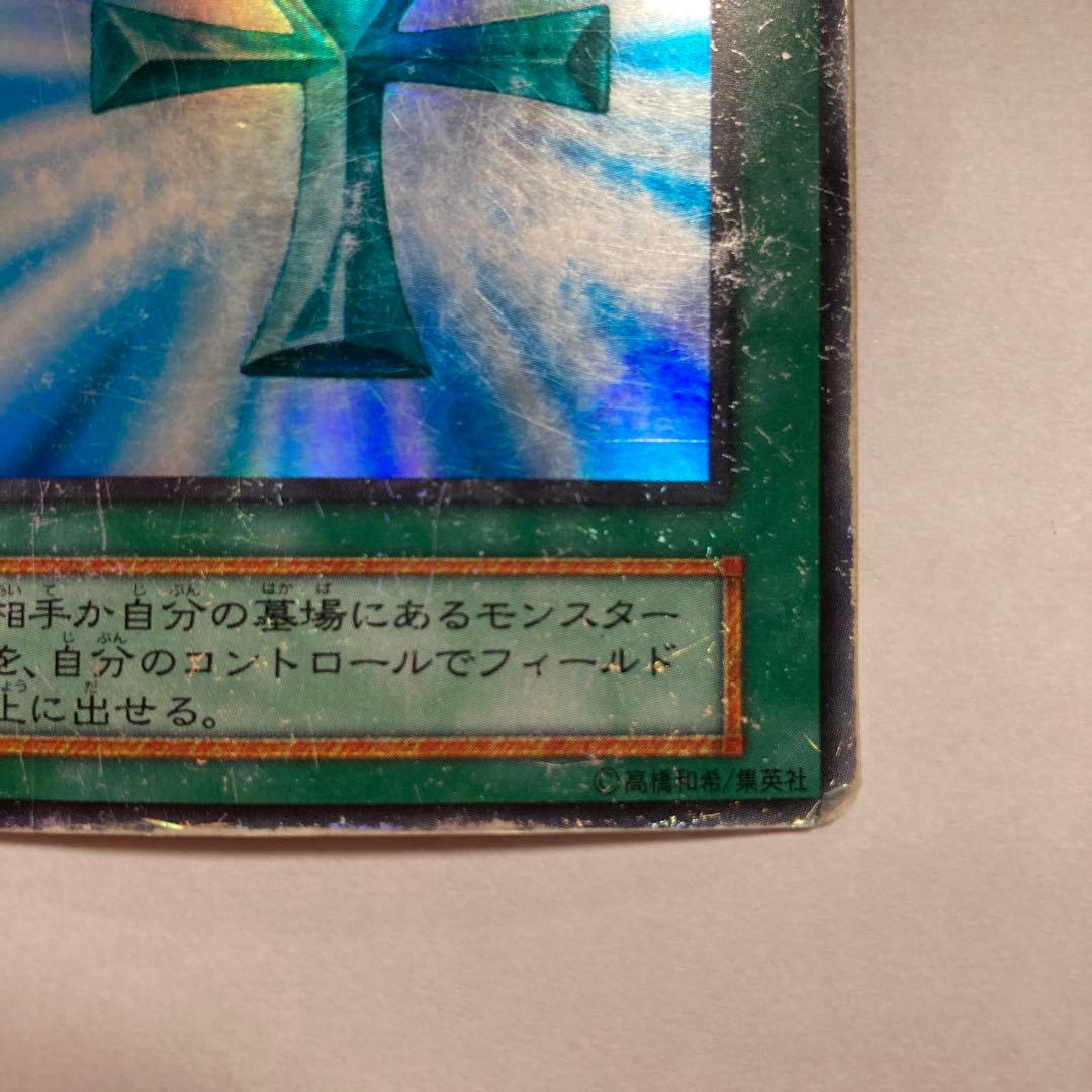 B 死者蘇生　スーパーレア　初期　エラーカード　遊戯王