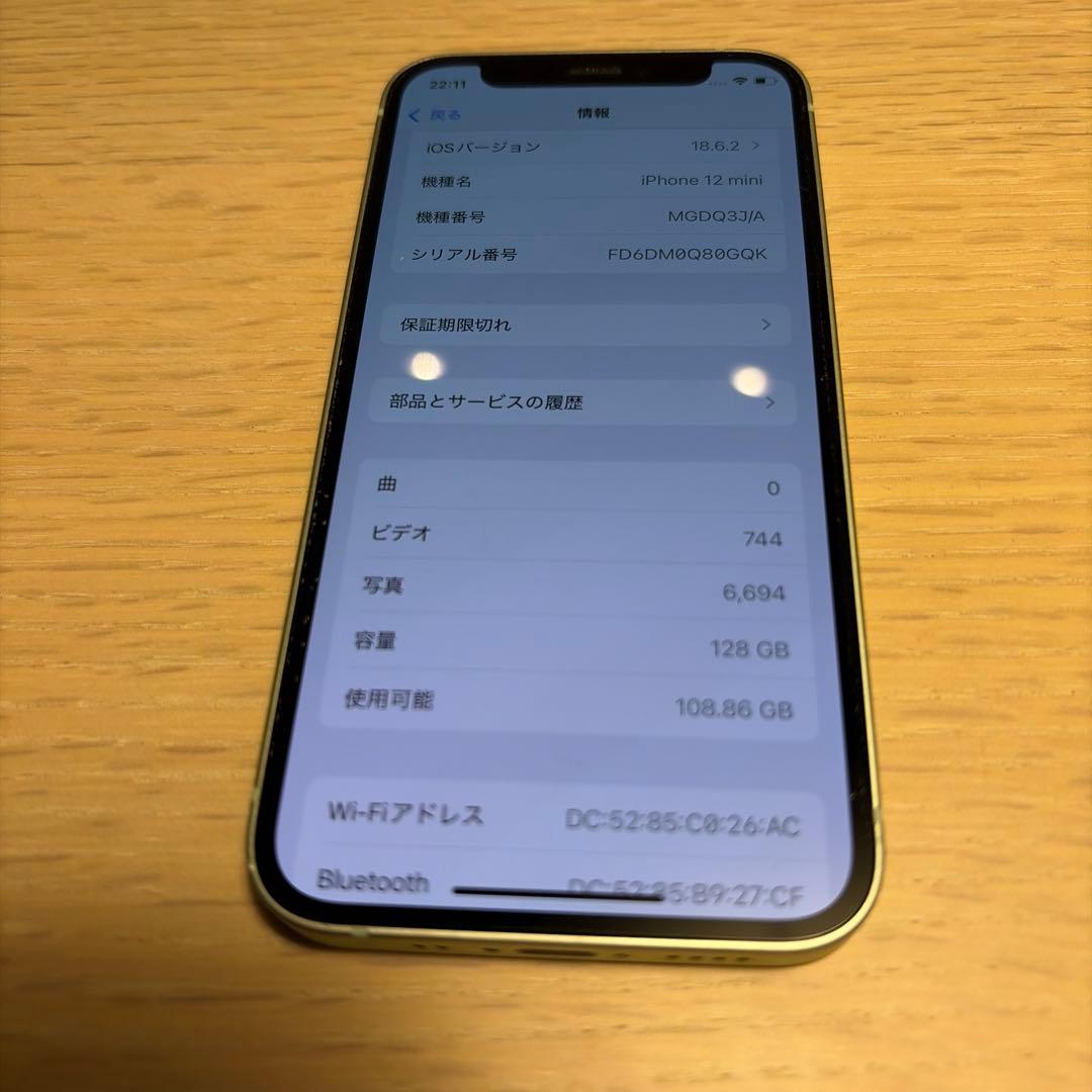 【セール】【美品】iPhone12mini 128GBグリーン　SIMフリー