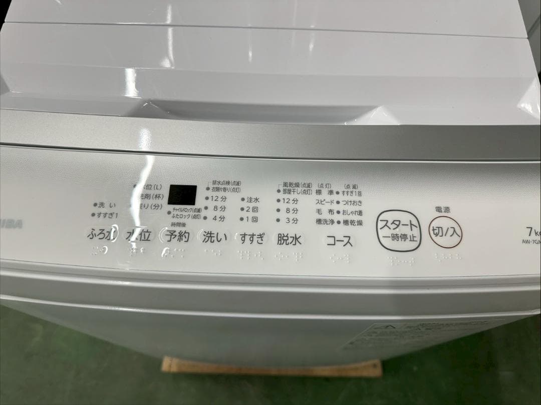 大阪送料無料★3か月保障付き★洗濯機★2023年★AW-7GM2★IS-1078
