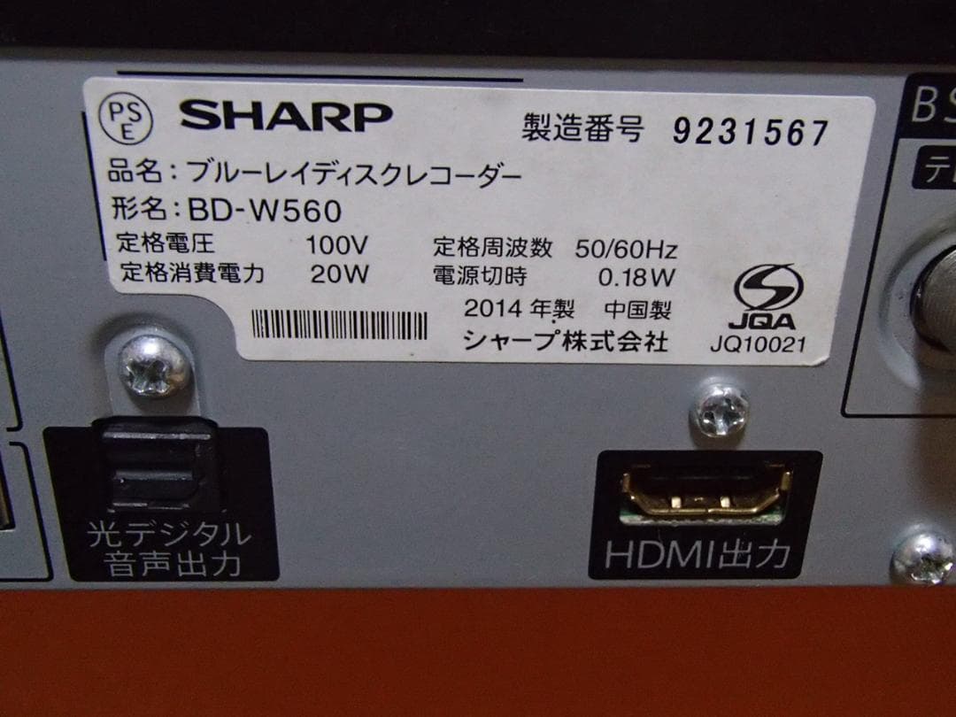 SHARP BD-W560 ブルーレイレコーダー整備点検済み、２番組同時録画、ー