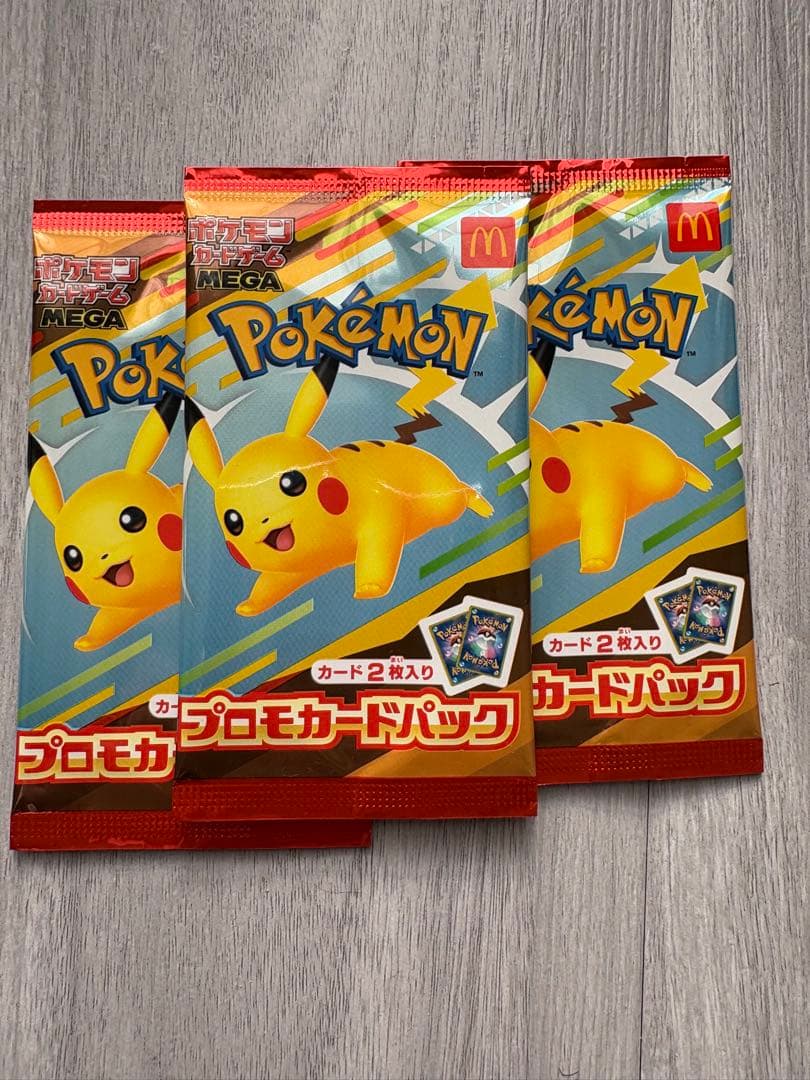 【未開封】マクドナルド ハッピーセット ポケモン プロモカードパック3個セット
