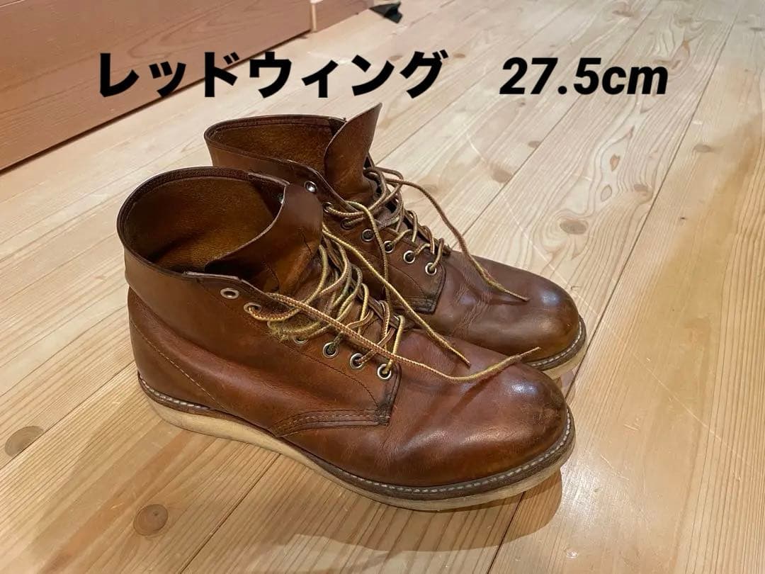 レッドウィング RED WING 27.5cm #9111
