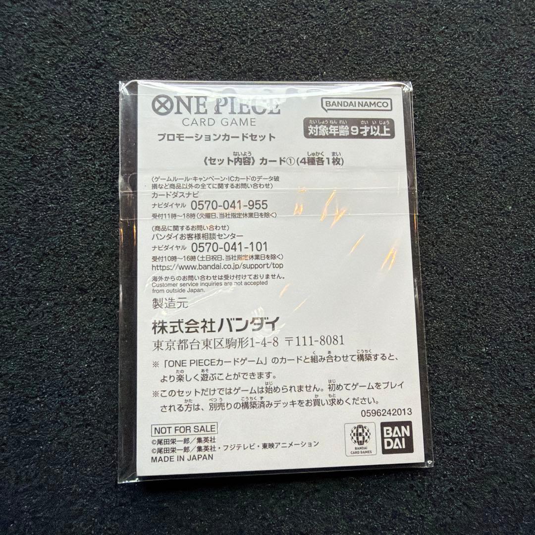 【新品未開封】ワンピースカード　花札　プロモカード　マッチングバトル