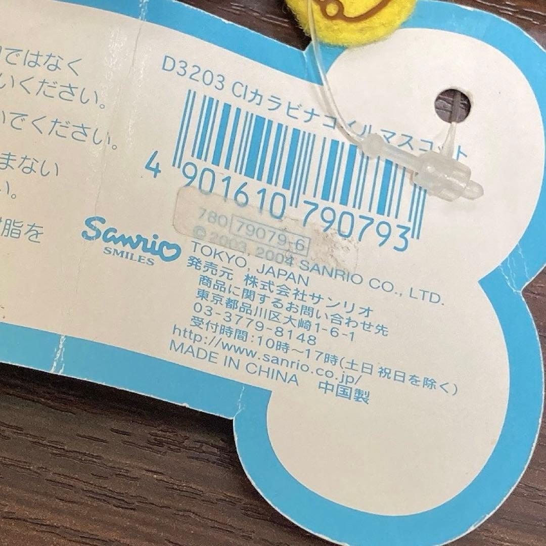 平成レトロ♡サンリオ♡ちびまる♡ぬいぐるみ♡ストラップ♡マスコット♡当時物