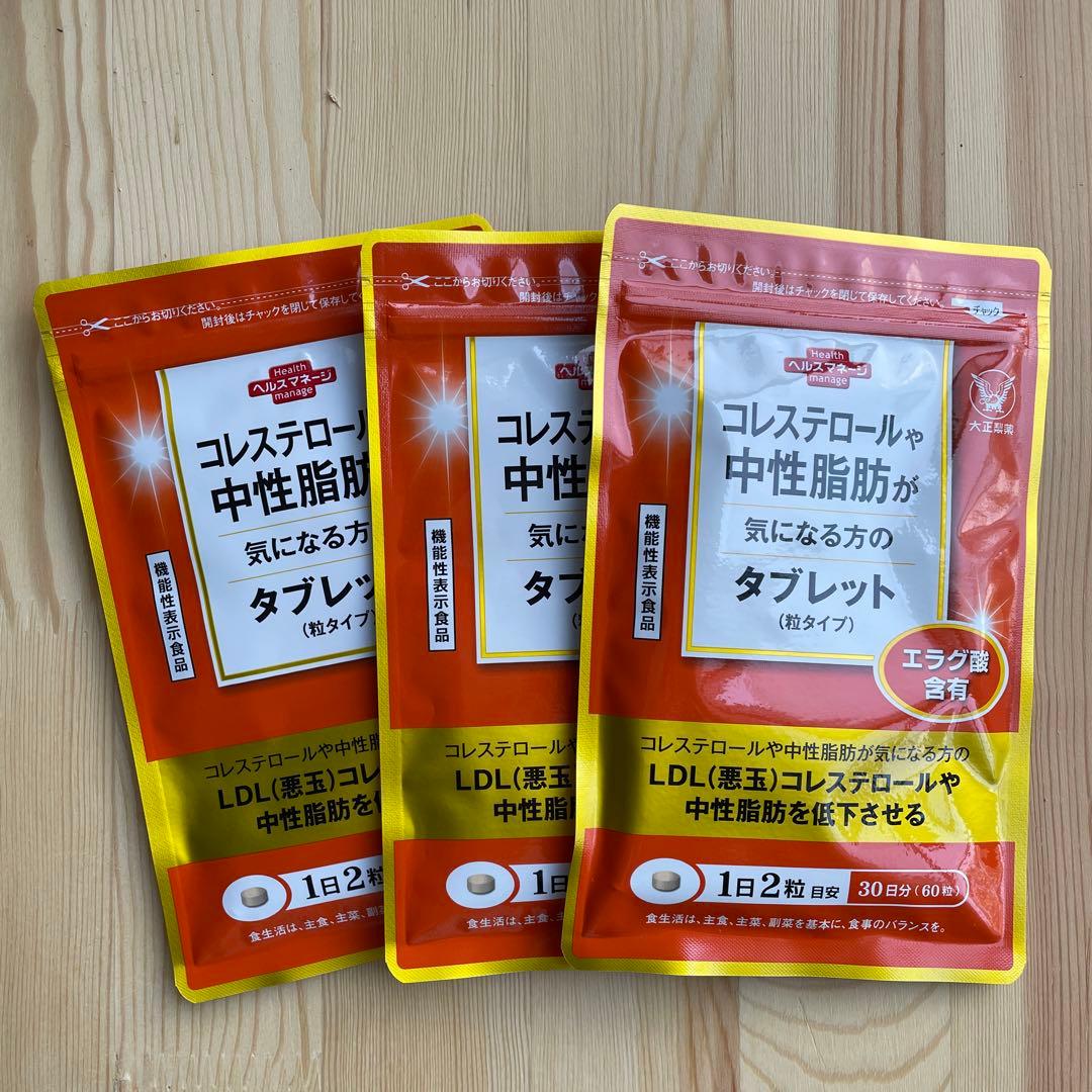 【 新品♡袋は未開封 】コレステロールや中性脂肪が気になる方のタブレット　4袋