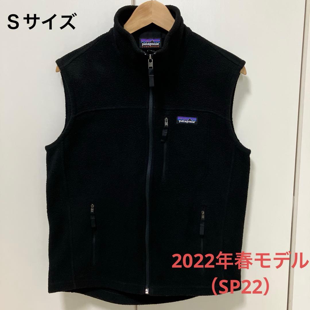 Patagonia パタゴニア　クラシック・シンチラ・ベスト