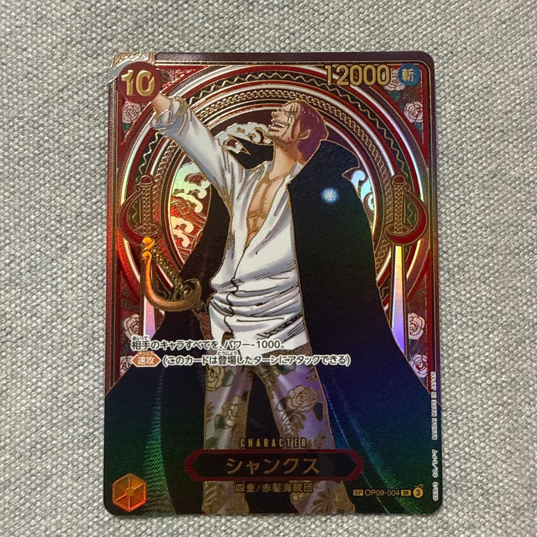 受け継がれる意志　3周年　SP スペシャルカード　シャンクス 金　ゴールド