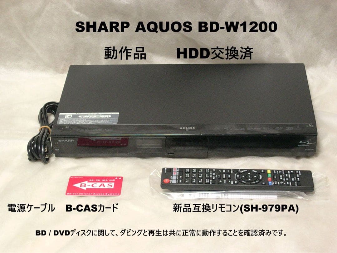 SHARP AQUOS BD-W1200 ブルーレイディスクレコーダー