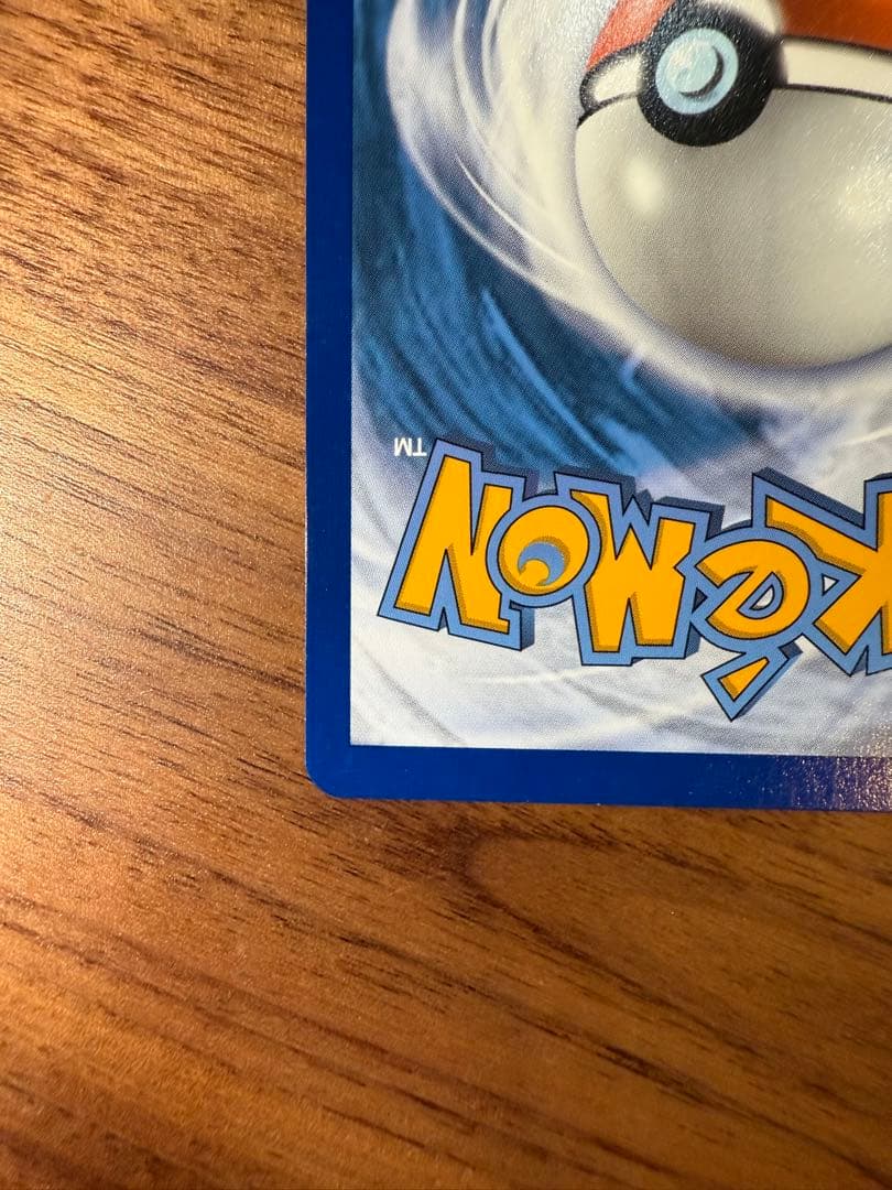 【英語版】25周年　ピカチュウ