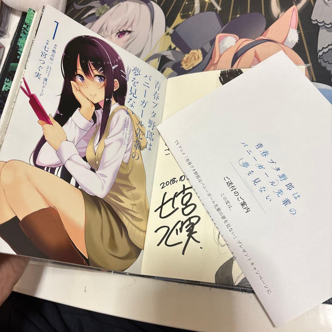 T*y様 青春ブタ野郎はバニーガール先輩の夢を見ない コミック 直筆イラスト＋サ