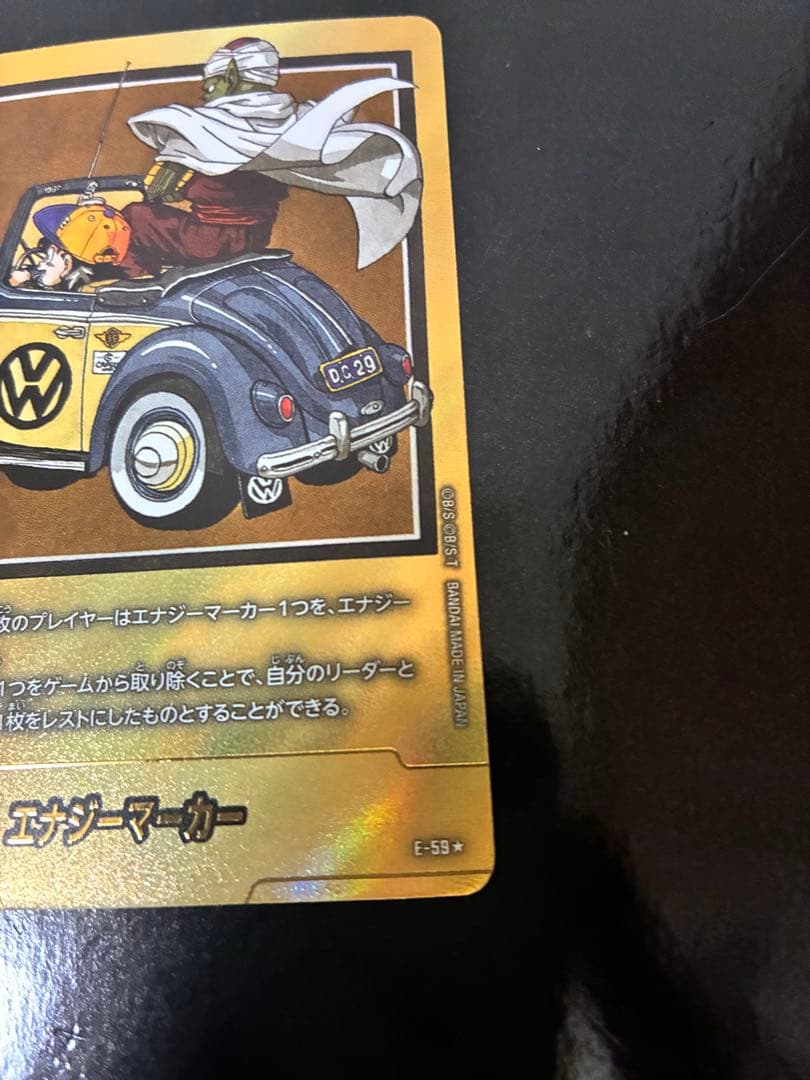 エナジーマーカー 金 e-59 29巻