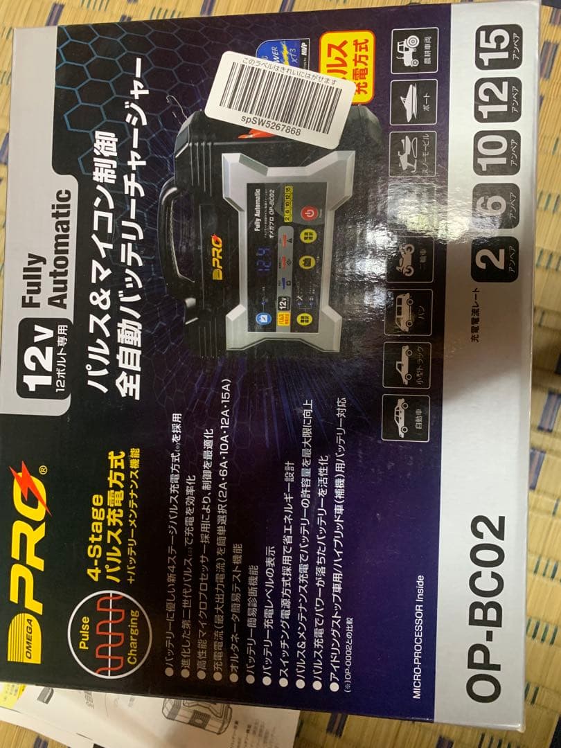 オメガプロ　パルス&マイコン制御　全自動バッテリーチャージャーOP-BC02