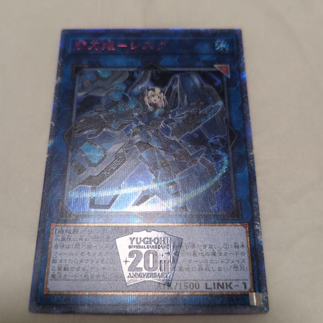 閃刀姫シズク　20thレア