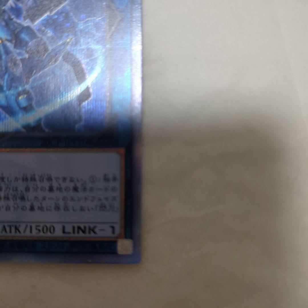 閃刀姫シズク　20thレア