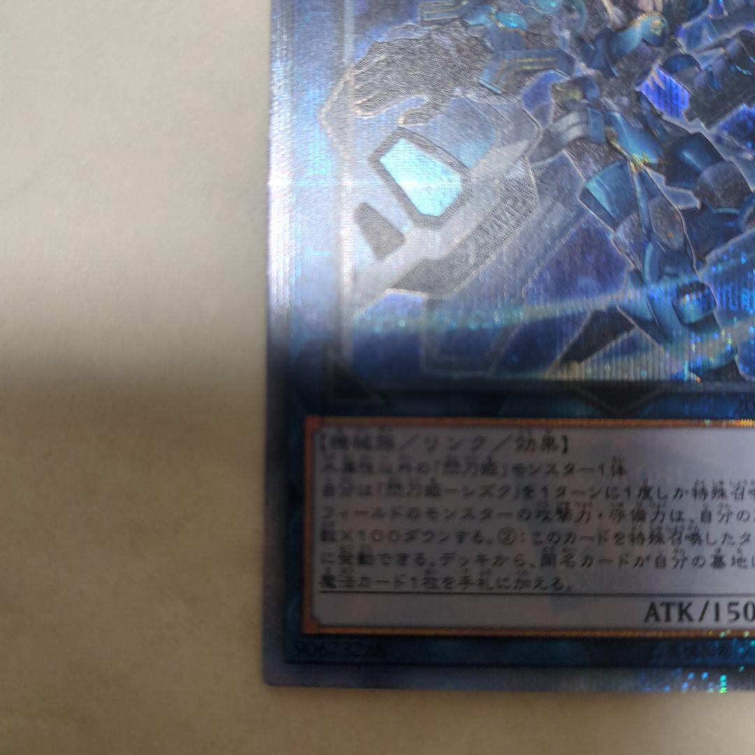 閃刀姫シズク　20thレア