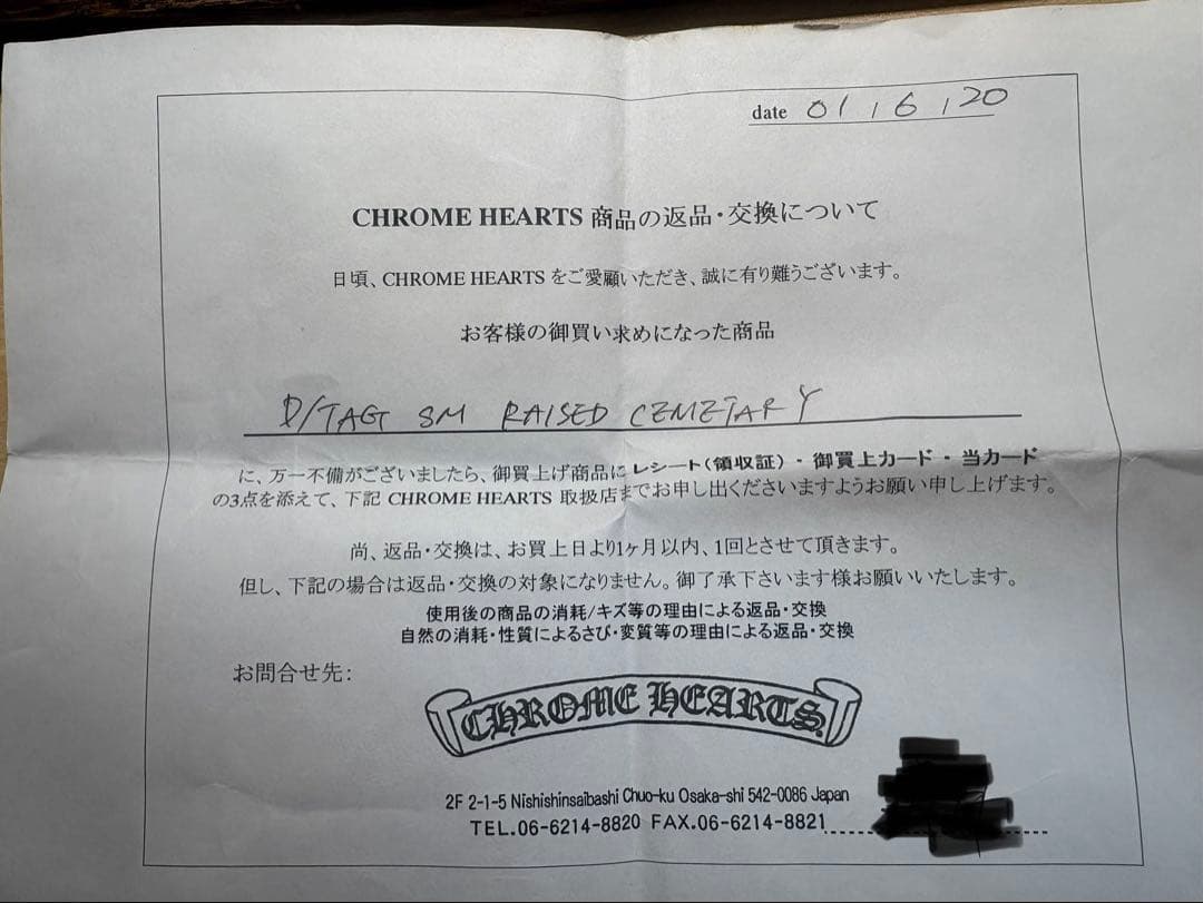 2001年クロムハーツ大阪購入クロムハーツ レイズドセメタリークロスドッグタグ