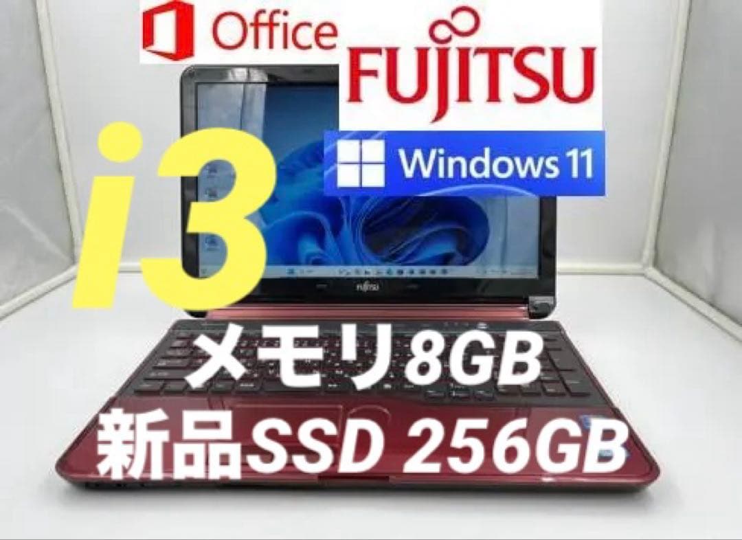 ノートパソコン core i3 windows11 オフィス付き AH54/ER