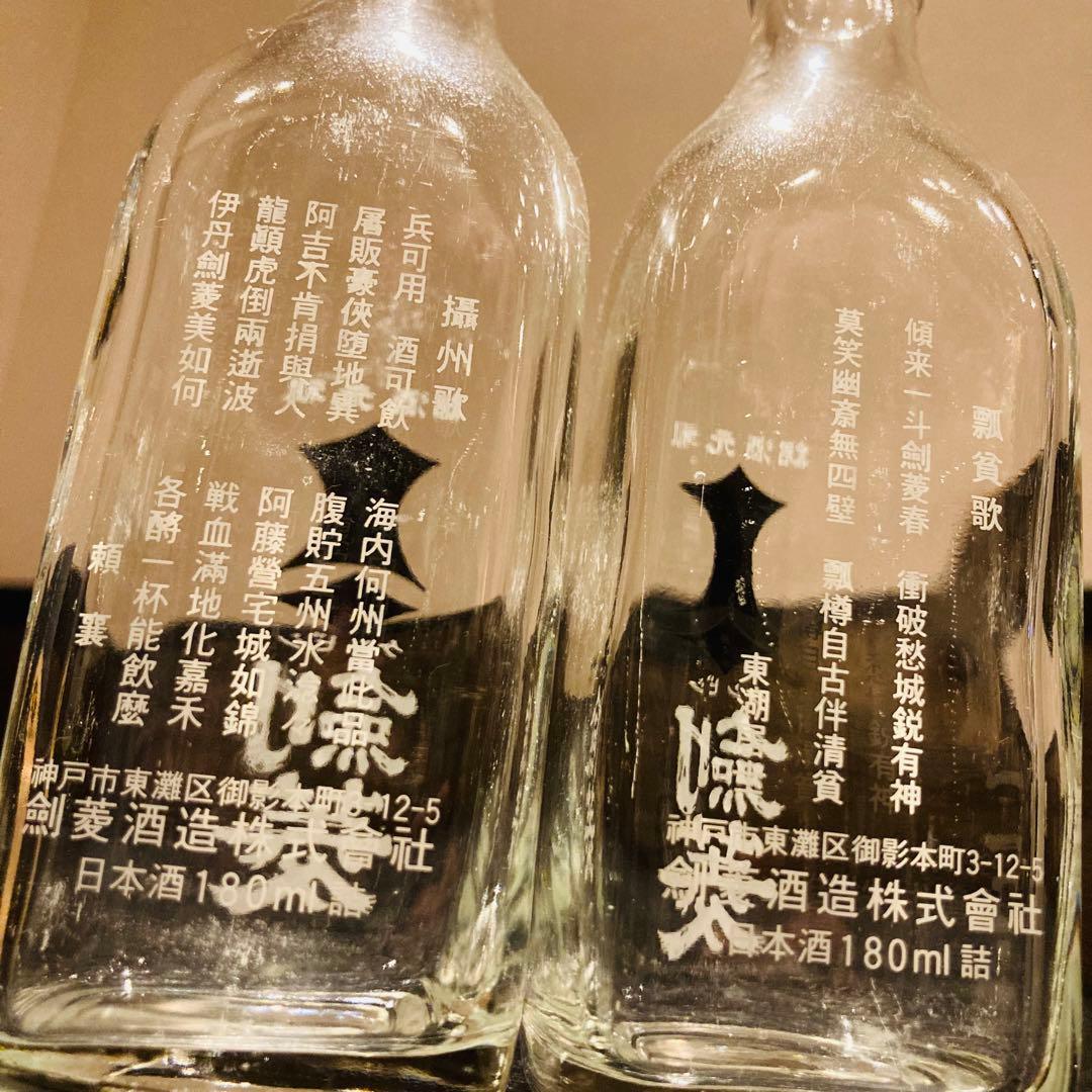 【アンティーク】剣菱180ml 瓶　ガラス製 箱付き50本セット