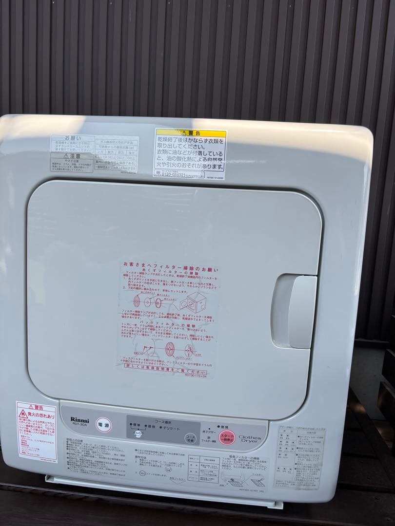 カンタくん　RINNAI RDT-30A-1 LPガス衣類乾燥機3kg