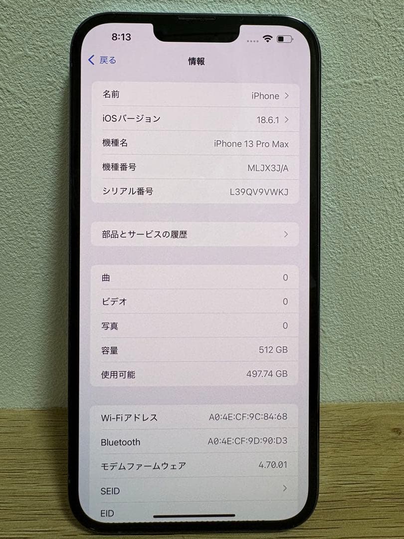 iPhone13promax 512GB シエラブルー バッテリー100%