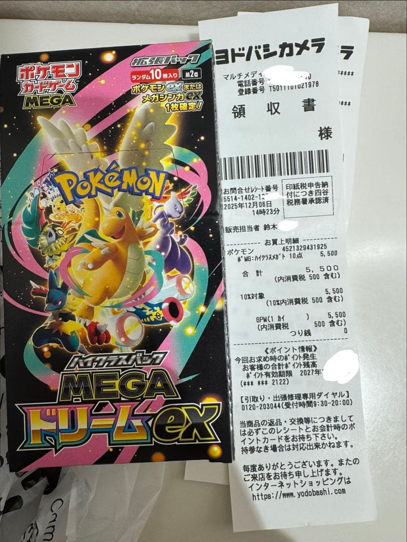 MEGAドリームex BOX シュリンクなし