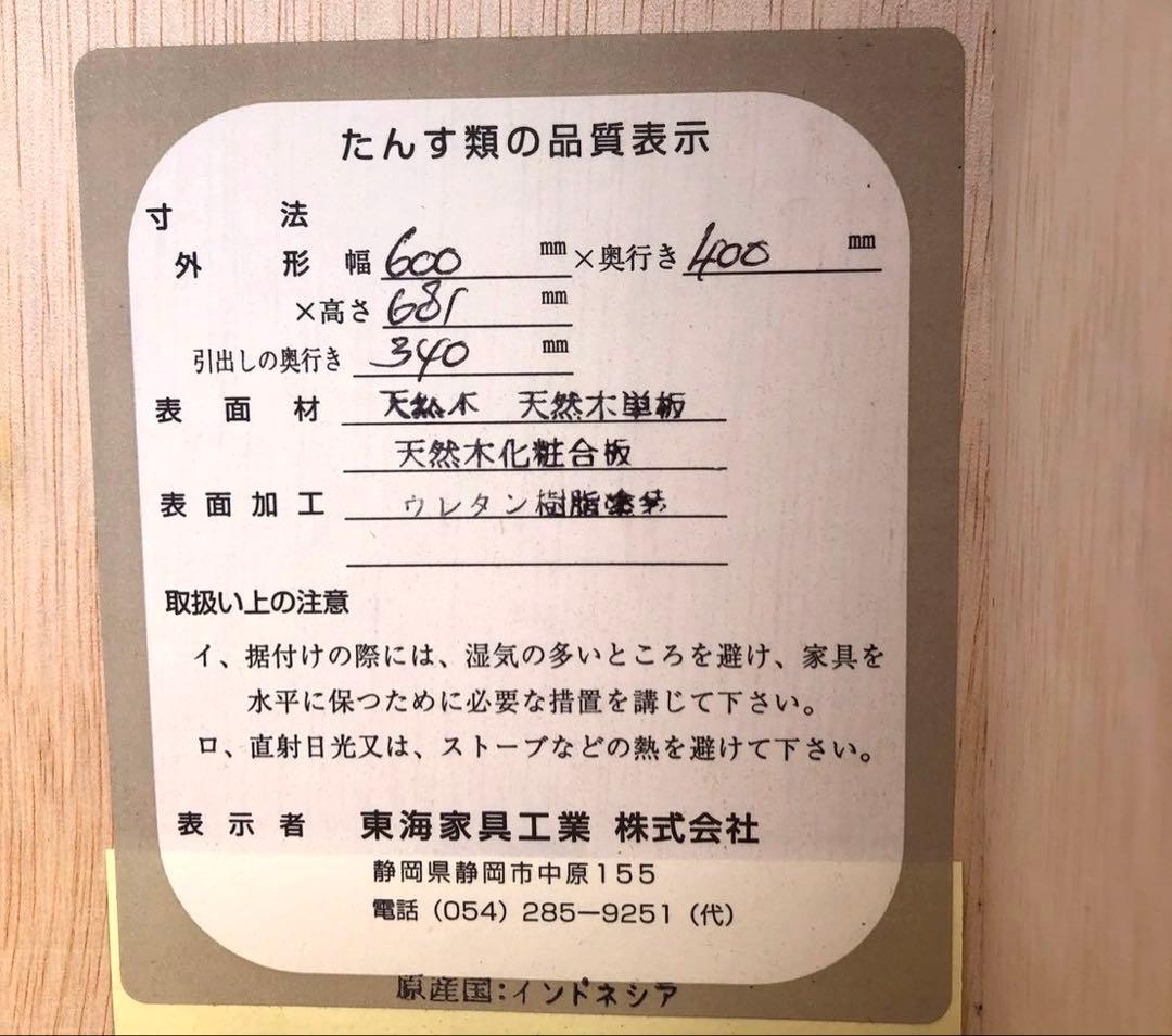 東海家具 KENT ケント 4段チェスト マホガニー IDC大塚家具