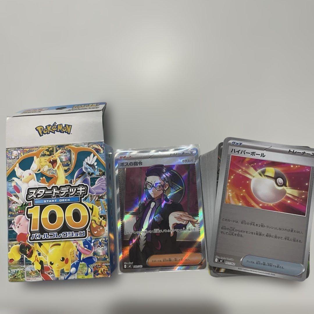 レ*定様 ポケモンカード スタートデッキ100 No.095 カラスバ ボスの指